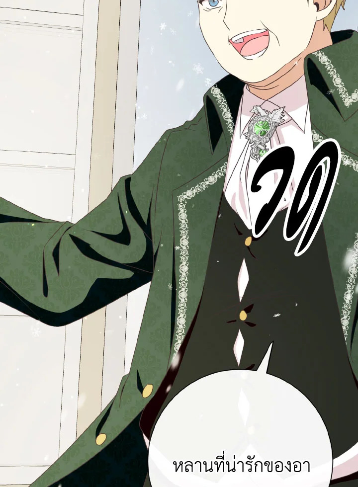 I Will Delete Them From My Life 29 071